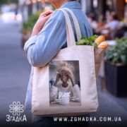 Шопер подарунок для Рака, бежевий, з продуктами, на вулиці, бренд Згадка.