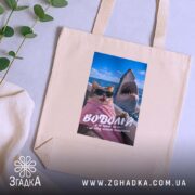 Шопер подарунок для Водолія, бежевий шопер на столі, принт з котом, бренд.