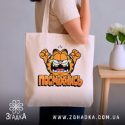 Шопер посміхнись мультяшний стиль, бежевий колір, на плечі, принт з Гафаром, бренд.