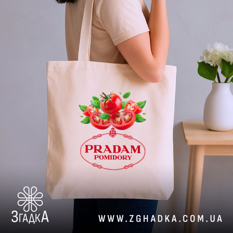 Шопер продам помідори прикольний мем, бежевий, на плечі, з принтом, бренд Згадка.