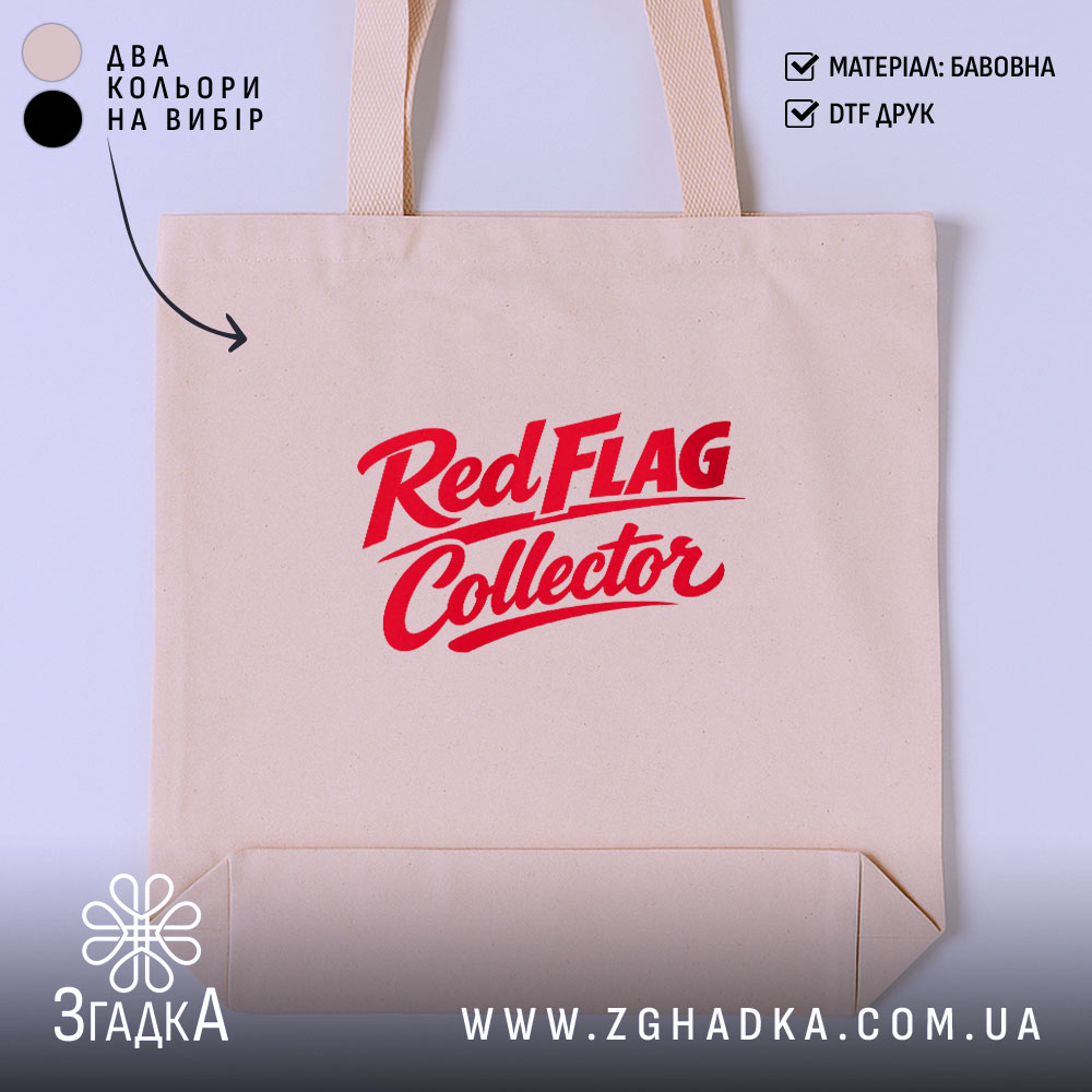 Шопер Red Flag Collector 1 Шопер Red Flag Collector бежевий, з червоним принтом, бренд Згадка.