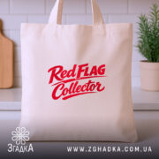 Шопер Red Flag Collector бежевий, на кухонному фоні, з червоним принтом, бренд.