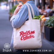 Шопер Red Flag Collector бежевий, з продуктами, на вулиці, з червоним принтом,.
