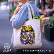 Шопер шалена банда рок стиль, бежевий, на руці, з продуктами, вуличний фон,.