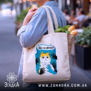 Шопер що за фігня мем з котом, бежевий, на плечі, фон вулиці,.