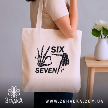 Шопер six seven мем дизайн, бежевий, на плечі, стильний фон, бренд Згадка.