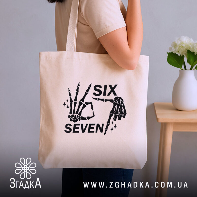 Шопер six seven мем дизайн, бежевий, на плечі, стильний фон, бренд Згадка.