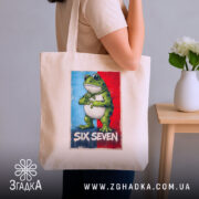 Шопер six seven мем стиль, бежевий шопер на плечі, принт жаби, бренд.