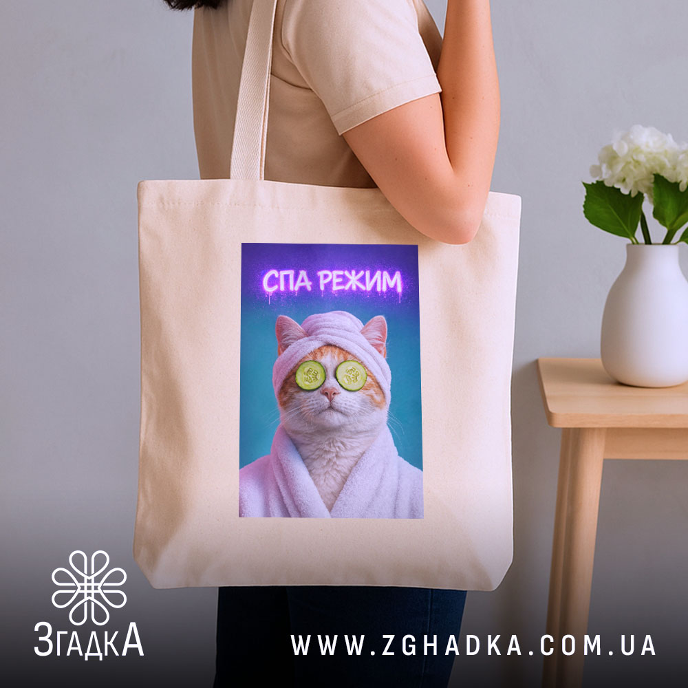 Шопер СПА режим кіт релакс стиль, бежевий колір, на плечі, принт кота,.