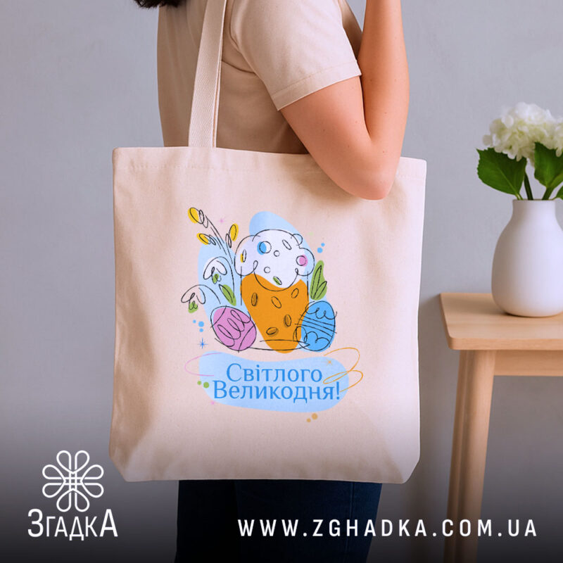 Шопер Світлого Великодня святковий принт, бежевий шопер на плечі, яскравий принт, бренд.