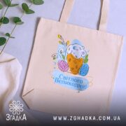 Шопер Світлого Великодня святковий принт, бежевий фон, малюнок з яйцями, зелений декор,.