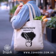 Шопер Тарас Шевченко креативний принт, бежевий, з продуктами, на вулиці, бренд Згадка.