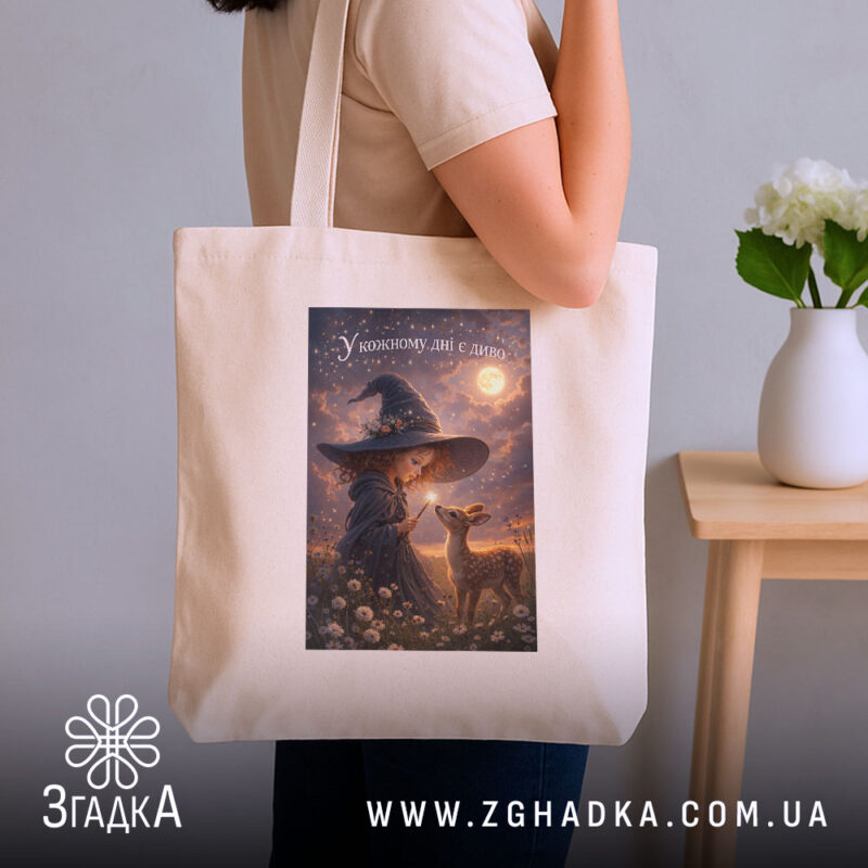 Шопер у кожному дні є диво, бежевий, на плечі у жінки, з.