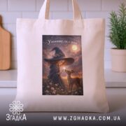 Шопер у кожному дні є диво, бежевий, на столі, з принтом дівчинки,.