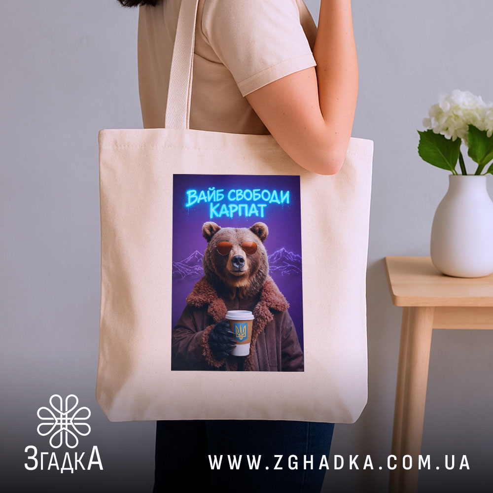 Шопер вайб свободи Карпат з ведмедем, бежевий, на плечі, принт ведмедя, бренд.