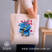 Шопер важкі часи незламний дух на плечі дівчини Згадка.