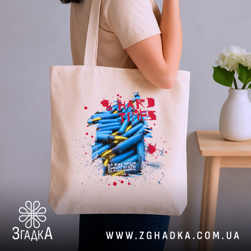 Шопер важкі часи незламний дух на плечі дівчини Згадка.