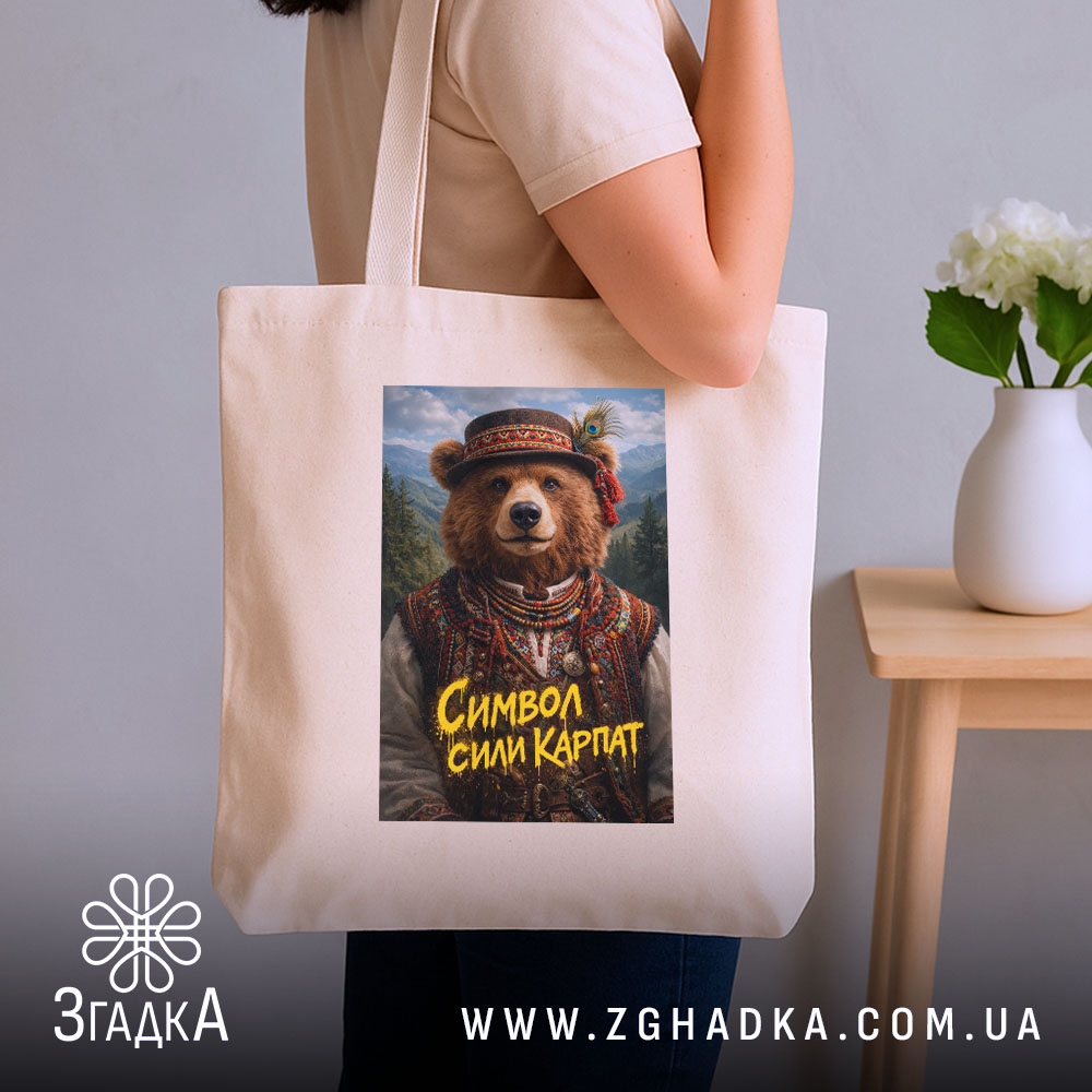 Шопер ведмідь символ сили Карпат, бежевий, на плечі, з принтом ведмедя, бренд.