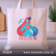 Шопер зосередься на мені арт принт, бежевий, зручні ручки, кухня на фоні,.