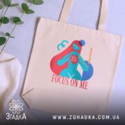 Шопер зосередься на мені арт принт, бежевий, з рослинами на фоні, елегантний.