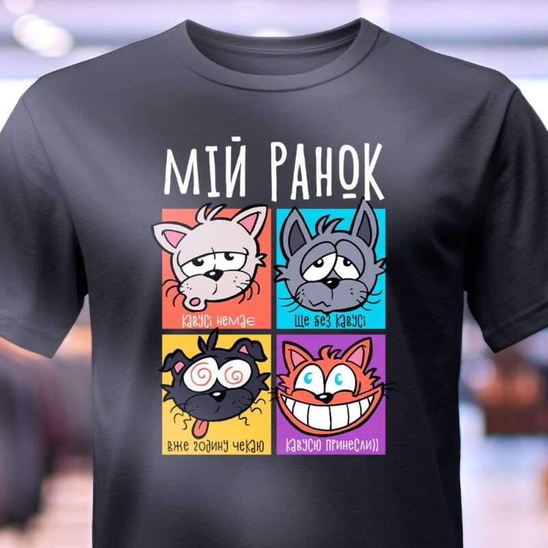 Стильна футболка з написом — ілюстрація до статті «Стильна футболка з написом: тренди від бренду Згадка»