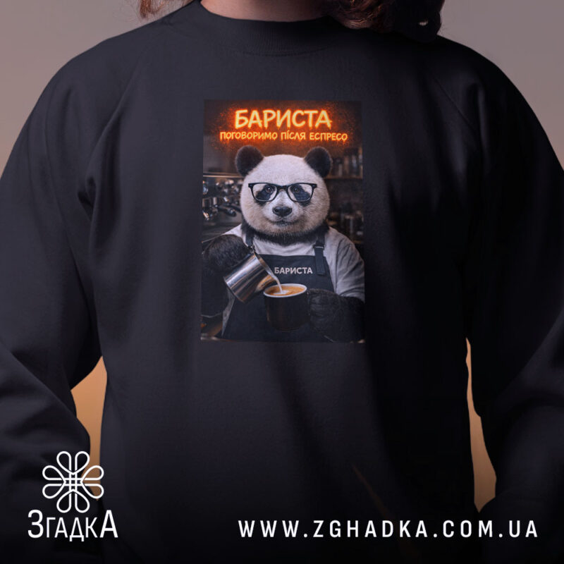 Світшот бариста поговоримо після еспресо, чорний, близький план, ведмідь з чашкою, бренд.