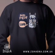 Світшот без проблем лама в окулярах, близький план на принт, чорний колір,.