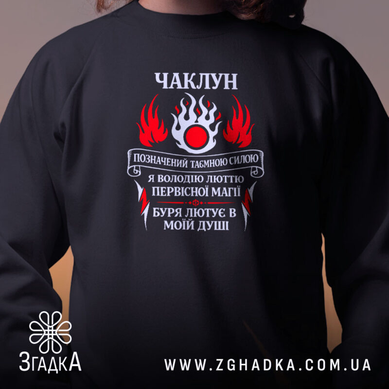 Світшот чаклун з первісною магією, детальний вигляд принта на чорному фоні, бренд.