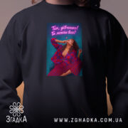 Світшот для успішної жінки, чорний, детальний вигляд принта, бренд Згадка.