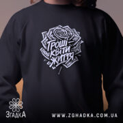 Світшот гроші квіти життя мем принт, чорний колір, близький план, принт на.