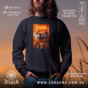 Світшот я сьогодні не в ресурсі з ведмедем, чорний, з принтом ведмедя,.