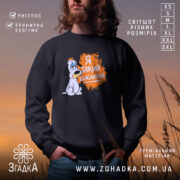 Світшот я такий щасливий на чорному фоні, принт з персонажем, бренд Згадка.