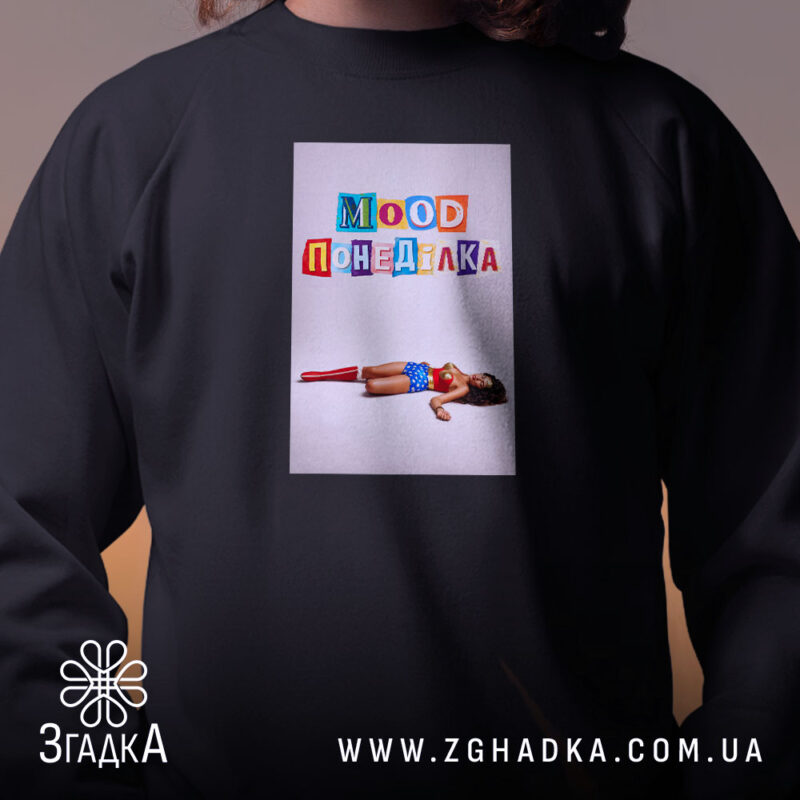 Світшот Іронічний офісний гумор, чорний, близький план, бренд Згадка.