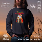 Світшот кавалер ордену шаверми, чорний, з принтом кота, бренд Згадка.