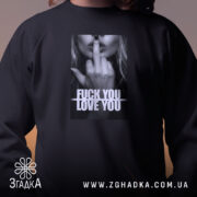 Світшот кохання з характером, близький план принта, чорний колір, бренд Згадка.