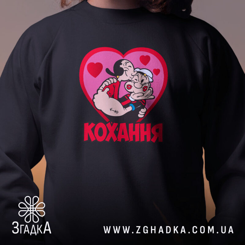 Світшот кохання закохана пара, близький план, чорний, принт, бренд Згадка.