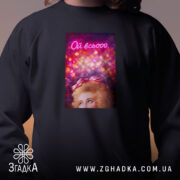 Світшот Коли настрій всьооо, чорний колір, близький ракурс, принт на грудях, бренд.