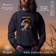 Світшот Королева драми на чоловікові, чорний, з принтом, бренд Згадка.