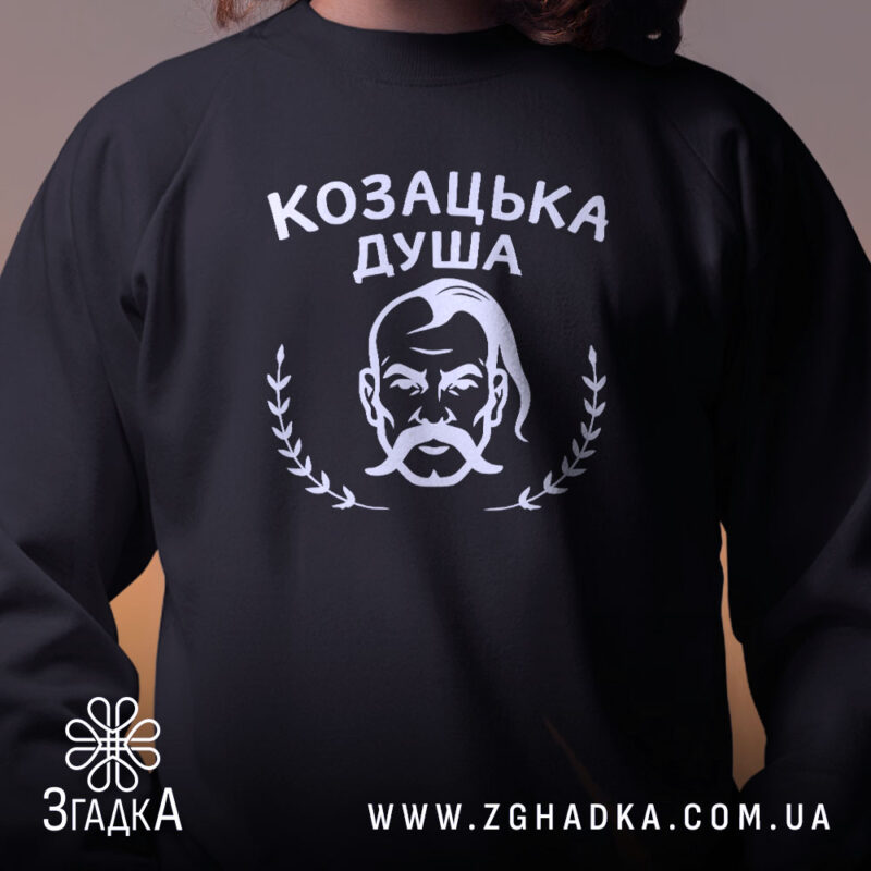 Світшот козацька душа патріотичний дизайн, чорний колір, близький план, принт з козаком,.