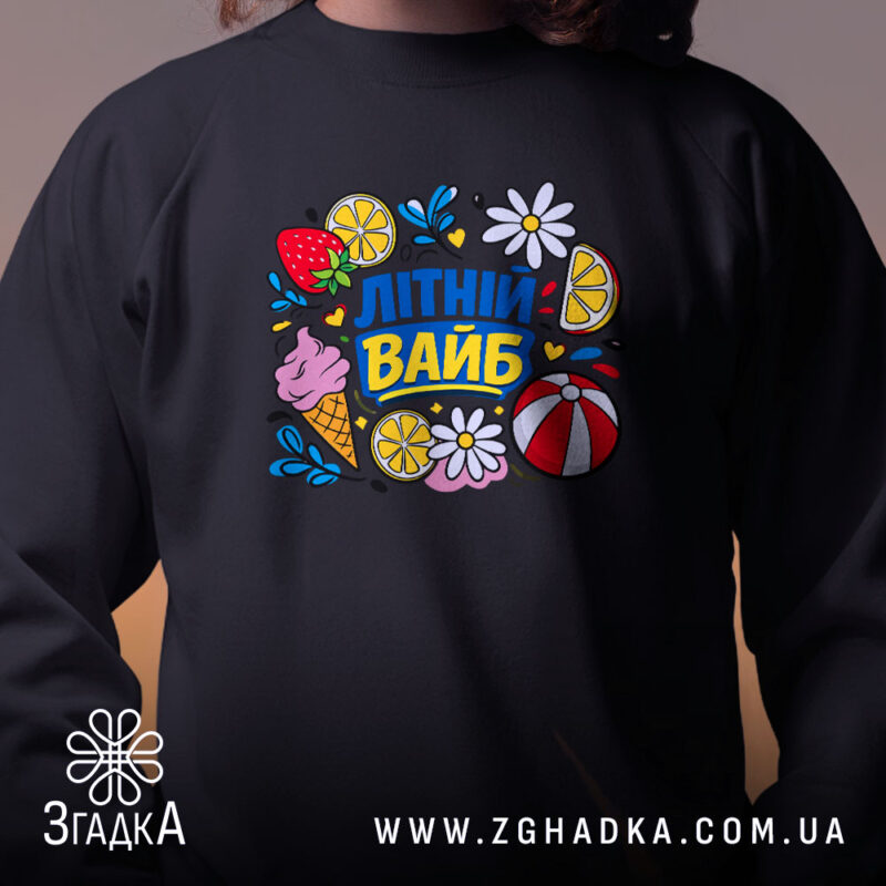 Світшот літній вайб для сонячних днів, чорний колір, детальний принт на грудях,.