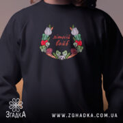 Світшот Літній вайб міленеала, чорний, близький план принта, бренд Згадка.