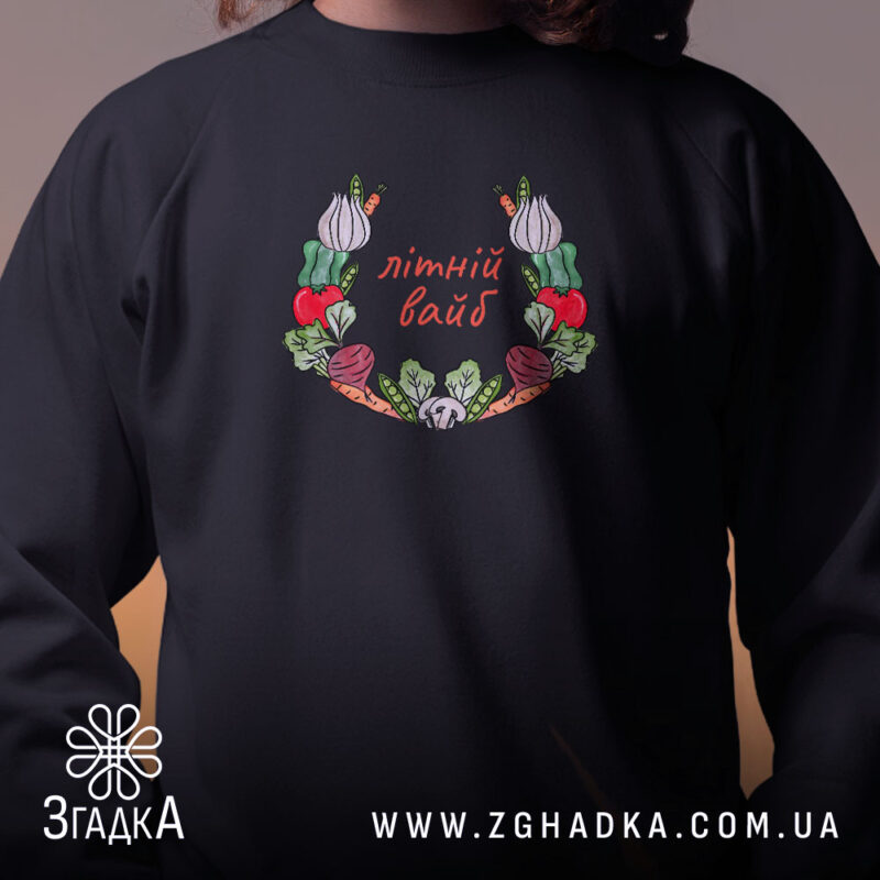 Світшот Літній вайб міленеала, чорний, близький план принта, бренд Згадка.