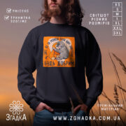 Світшот мавпочка Панч будь добрим, чорний колір, ракурс спереду, принт з малюнком,.