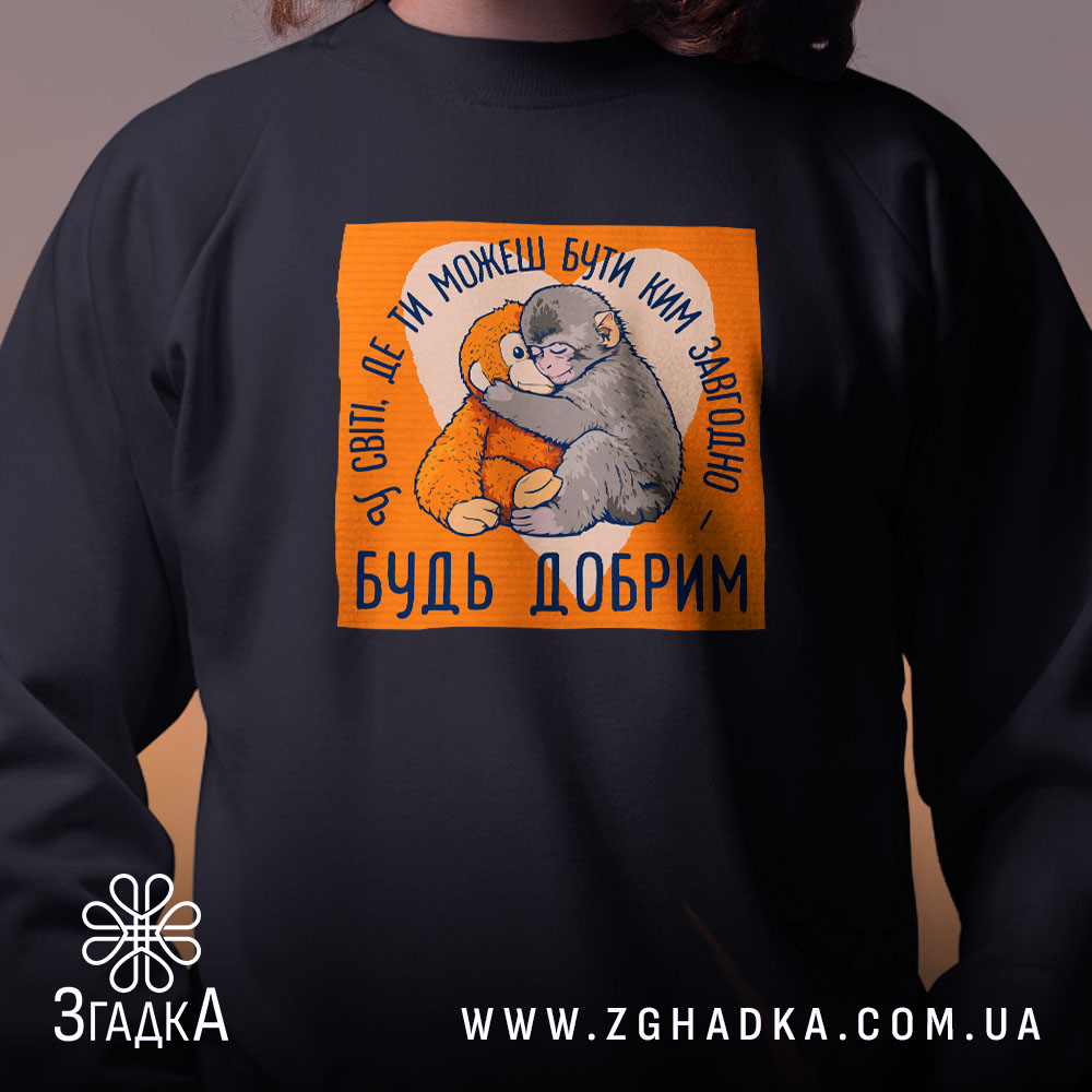 Світшот мавпочка Панч будь добрим, чорний колір, ракурс крупним планом, принт з.