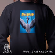 Світшот мій вайб з крутим принтом, чорний, близький план на принт, бренд.