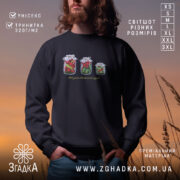 Світшот Мій золотовалютний запас на чорному фоні, з принтом у вигляді банок,.