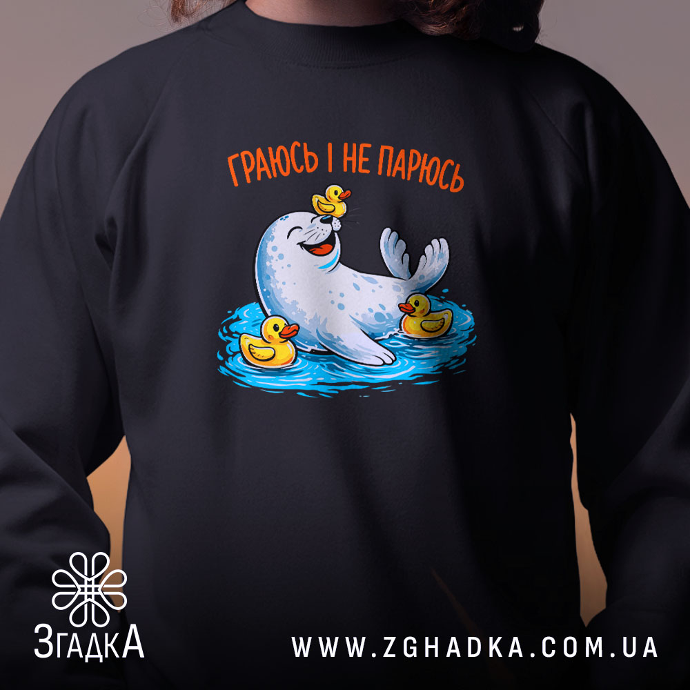 Світшот морський котик і качечки, чорний, близький план, бренд Згадка.