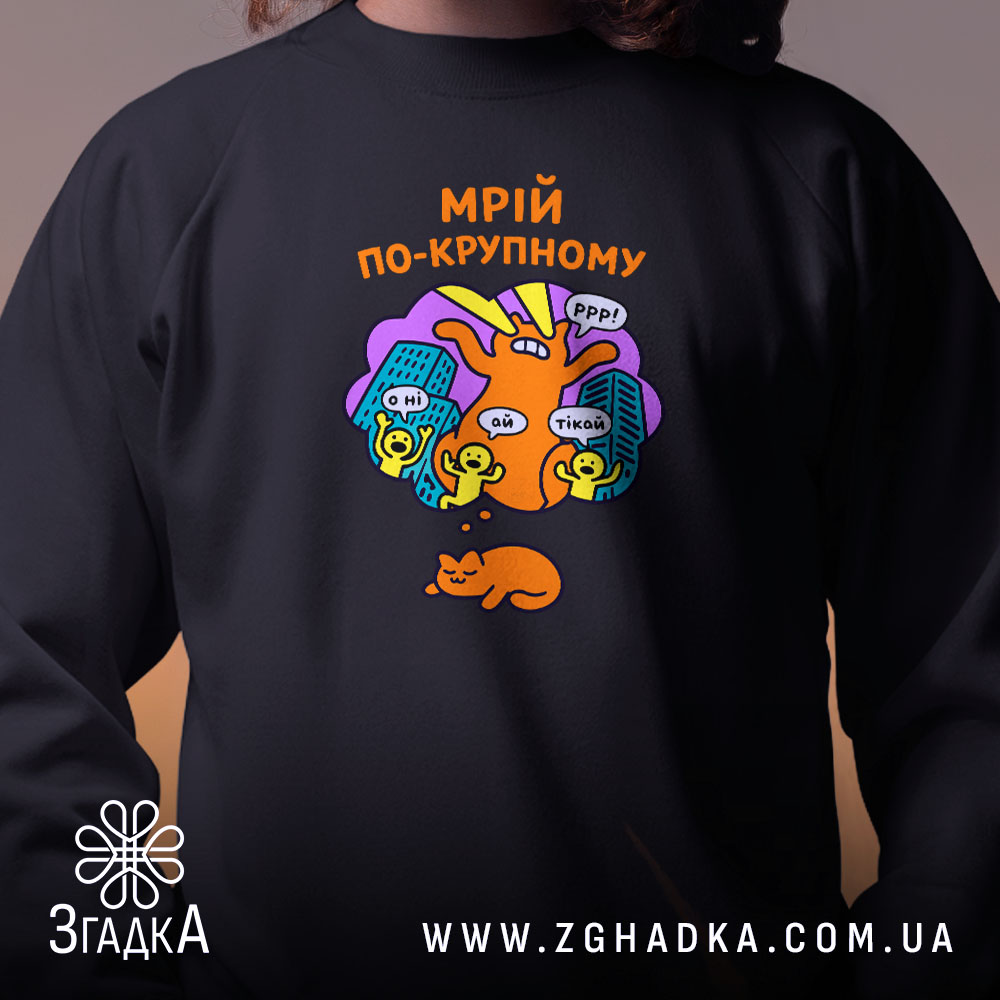 Світшот мрій по-крупному з котиком, близький план, чорний колір, яскравий принт, бренд.