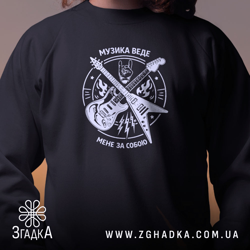 Світшот музика веде мене за собою, детальний вигляд на принт, чорний колір,.