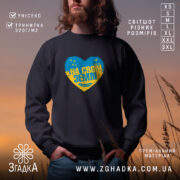 Світшот на своїй землі патріотичний принт, чорний колір, чоловік на фоні заходу,.